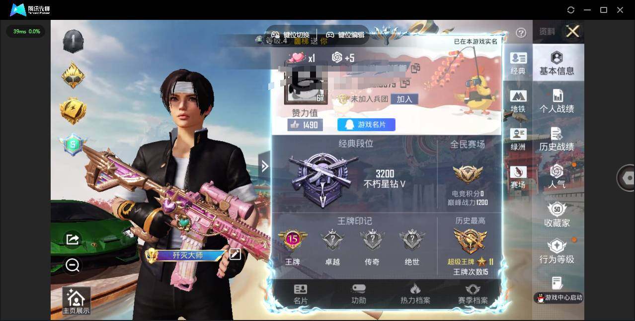 HPQM4151537和平精英账号详情图3 HPQM4151537和平精英账号详情图3