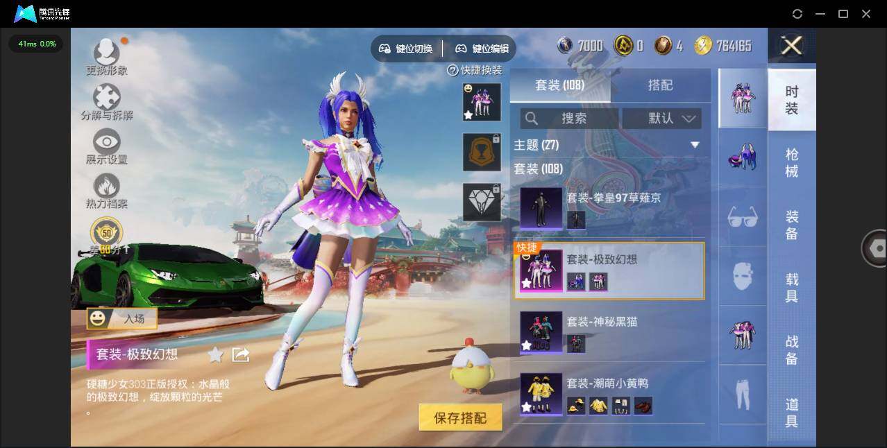 HPQM4151537和平精英账号详情图6 HPQM4151537和平精英账号详情图6