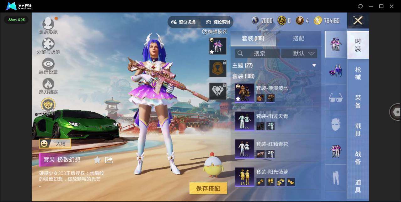 HPQM4151537和平精英账号详情图7 HPQM4151537和平精英账号详情图7