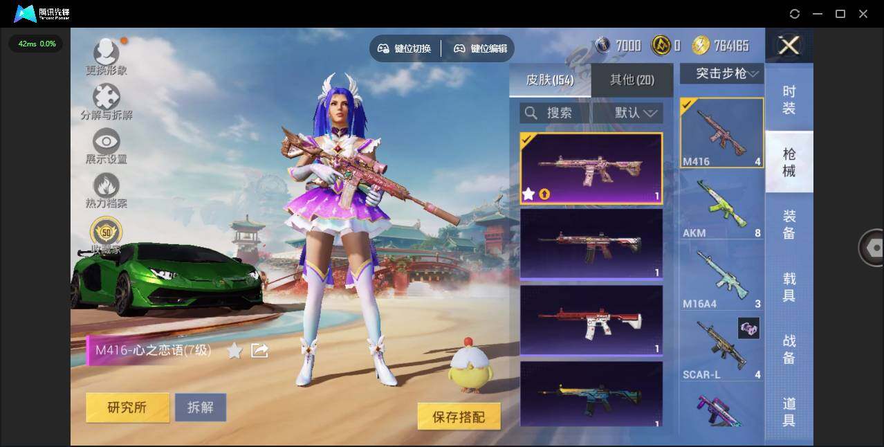 HPQM4151537和平精英账号详情图8 HPQM4151537和平精英账号详情图8