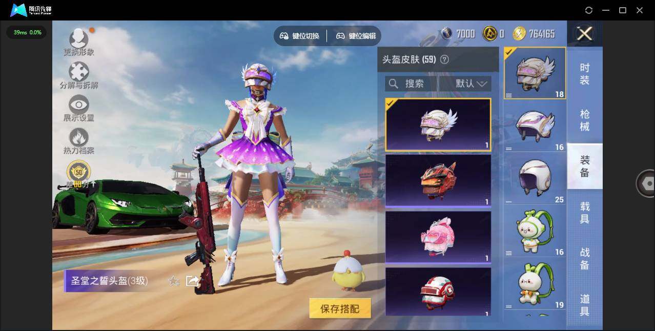 HPQM4151537和平精英账号详情图10 HPQM4151537和平精英账号详情图10