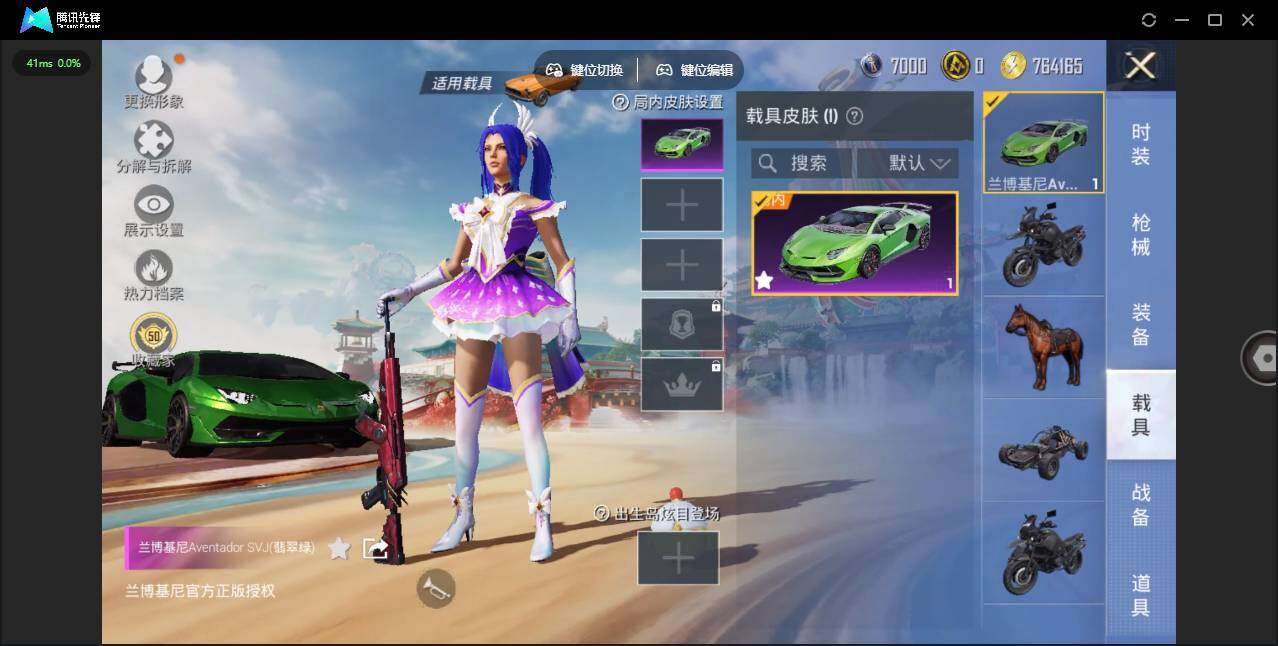 HPQM4151537和平精英账号详情图12 HPQM4151537和平精英账号详情图12