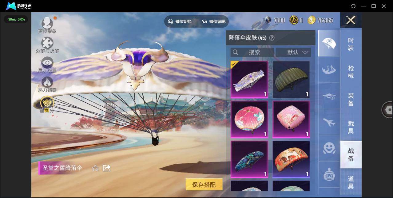 HPQM4151537和平精英账号详情图13 HPQM4151537和平精英账号详情图13