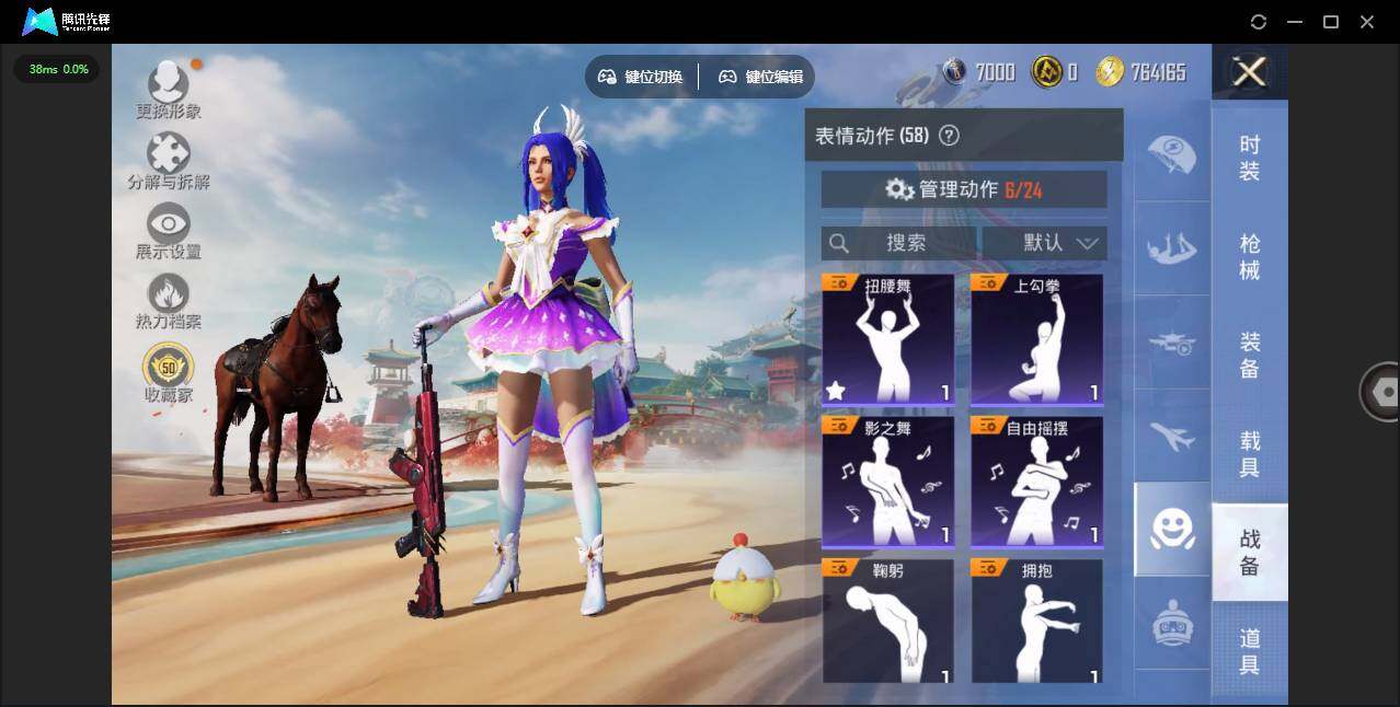 HPQM4151537和平精英账号详情图14 HPQM4151537和平精英账号详情图14