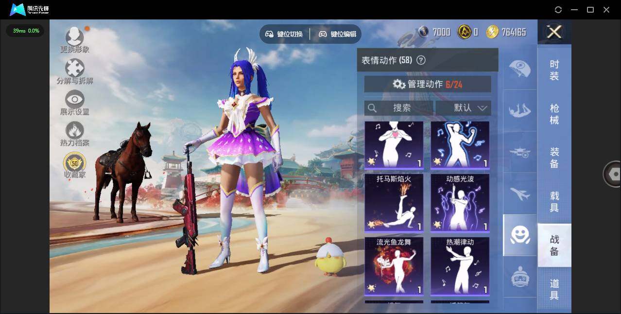 HPQM4151537和平精英账号详情图15 HPQM4151537和平精英账号详情图15