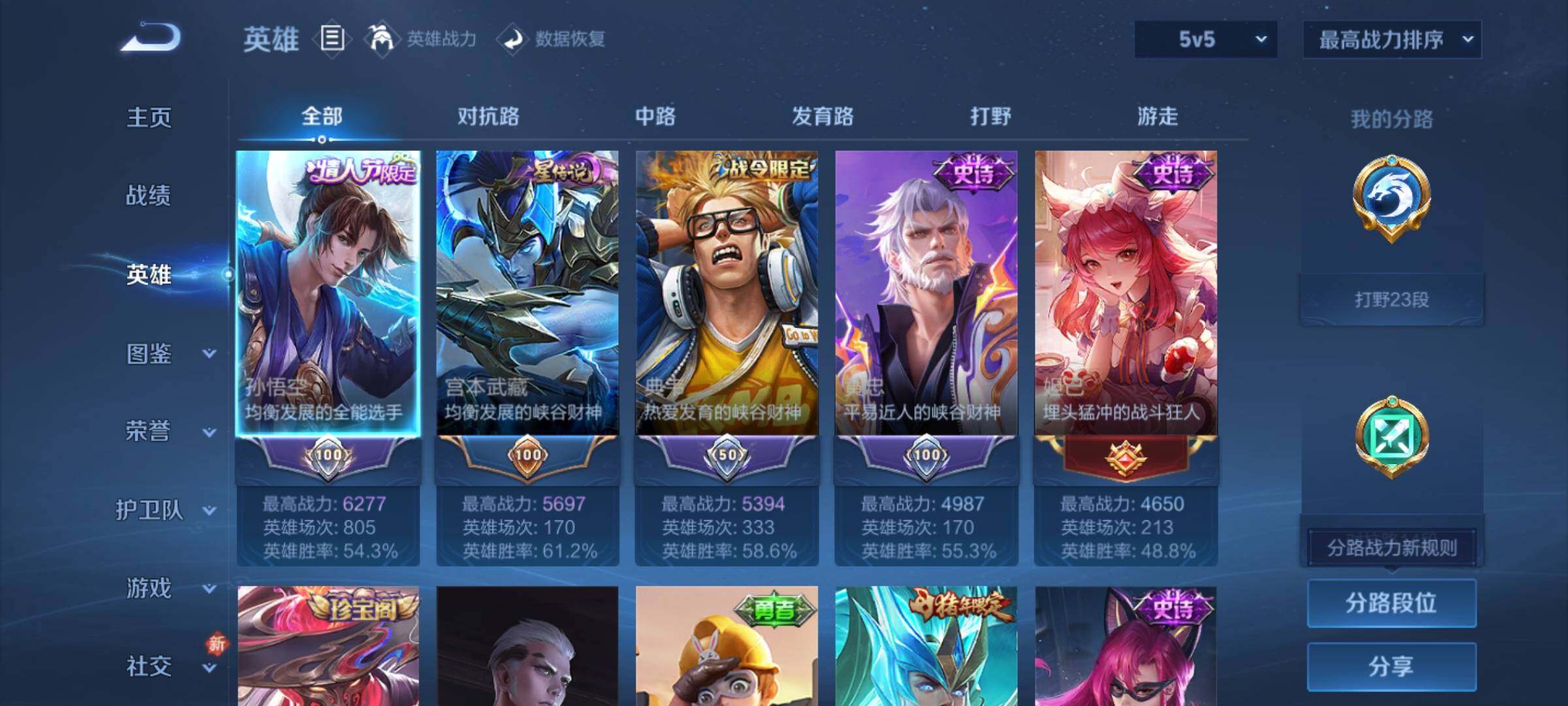 WZEY4270080王者荣耀账号详情图19 WZEY4270080王者荣耀账号详情图19