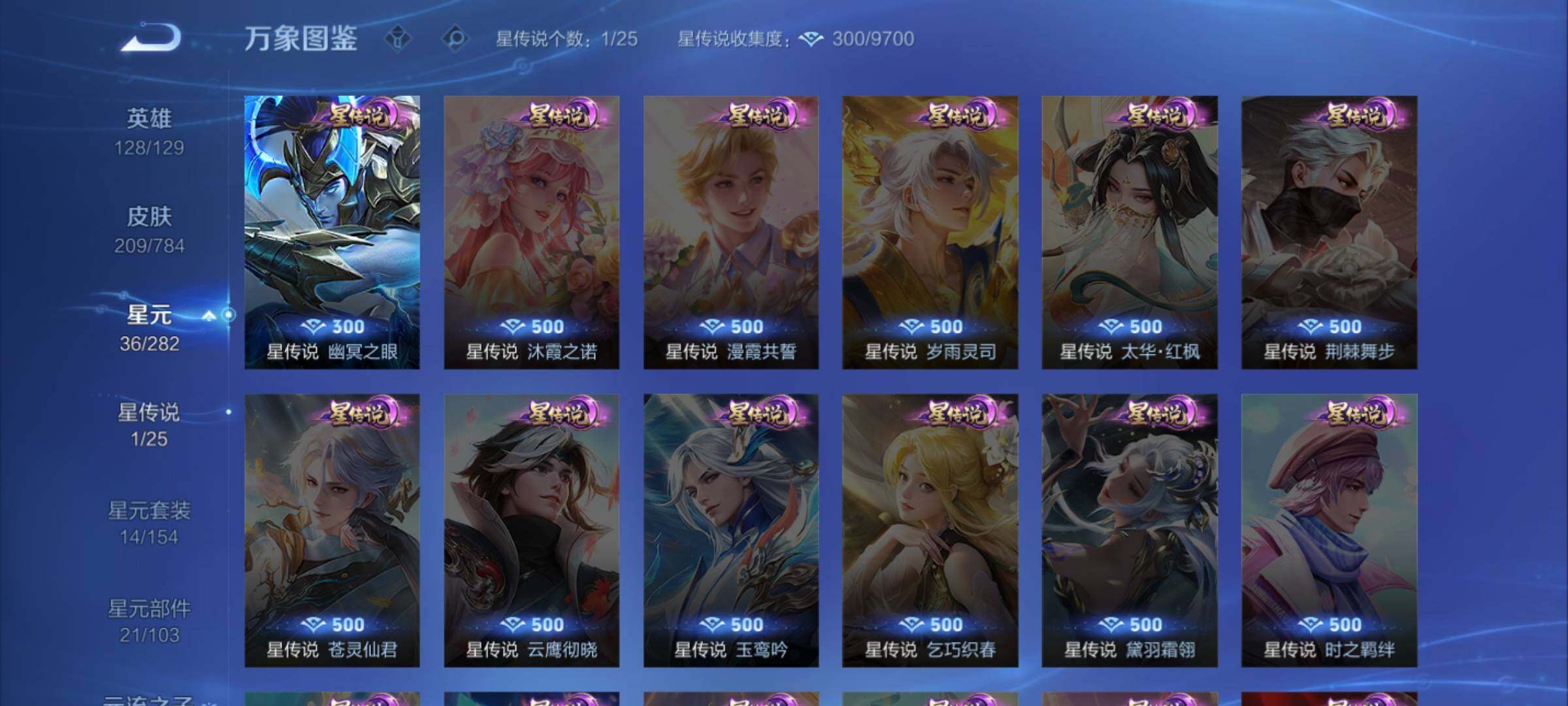 WZEY4270080王者荣耀账号详情图18 WZEY4270080王者荣耀账号详情图18