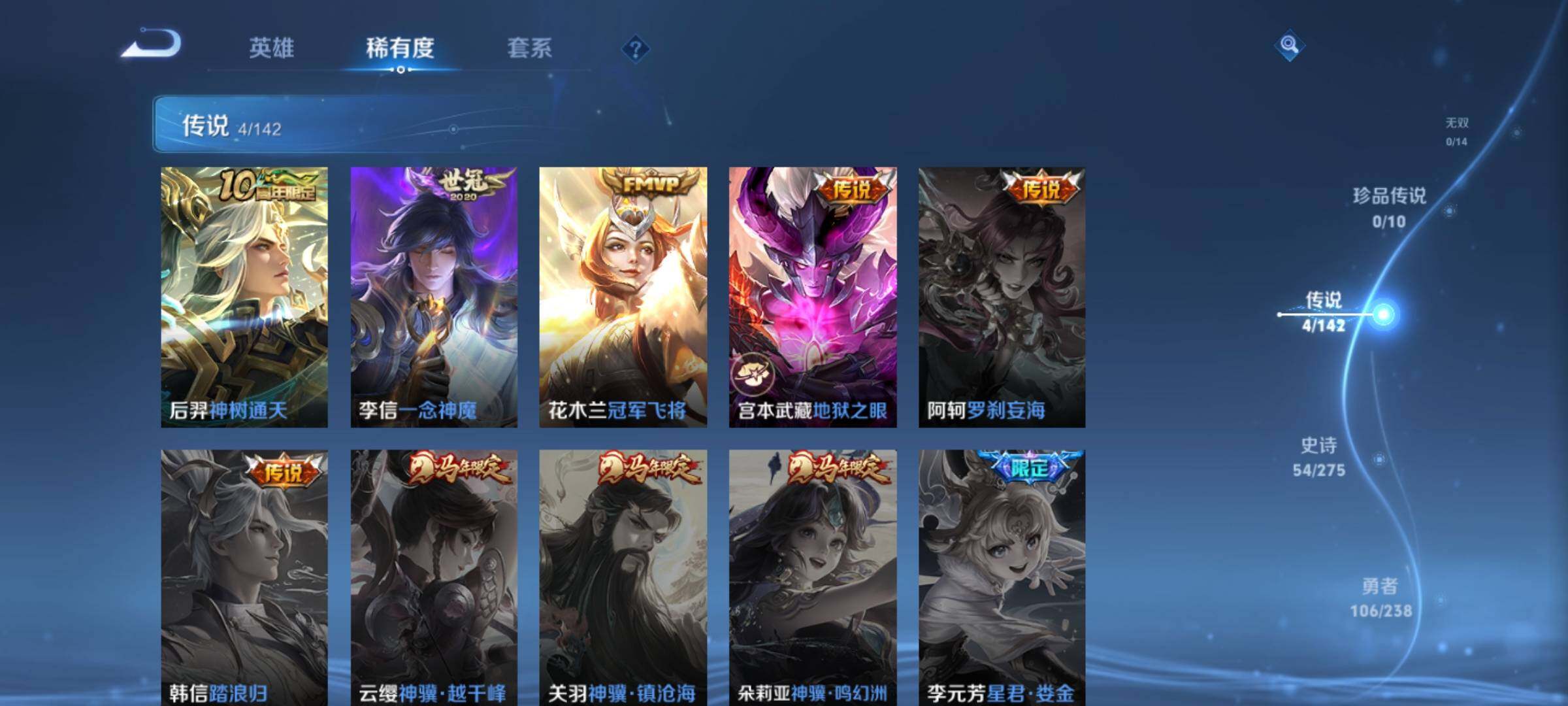 WZEY4270080王者荣耀账号详情图17 WZEY4270080王者荣耀账号详情图17