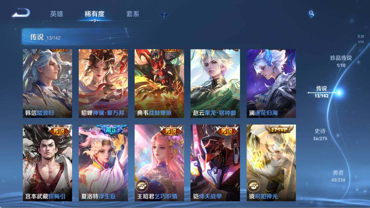 WZQM4269893王者荣耀账号详情图7