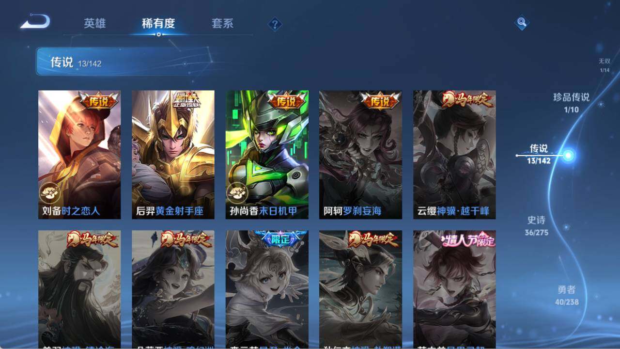 WZQM4269893王者荣耀账号详情图8