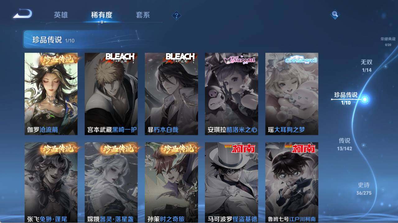 WZQM4269893王者荣耀账号详情图10