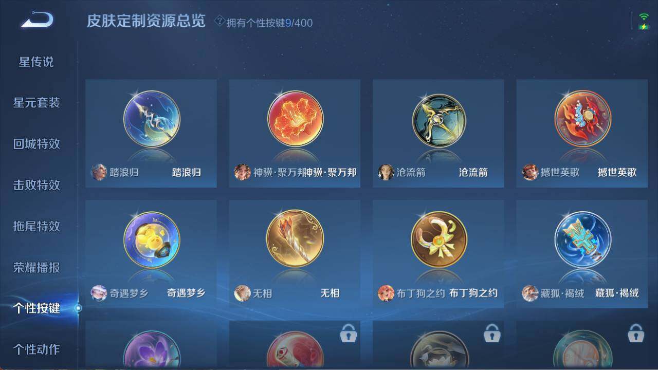 WZQM4269893王者荣耀账号详情图12