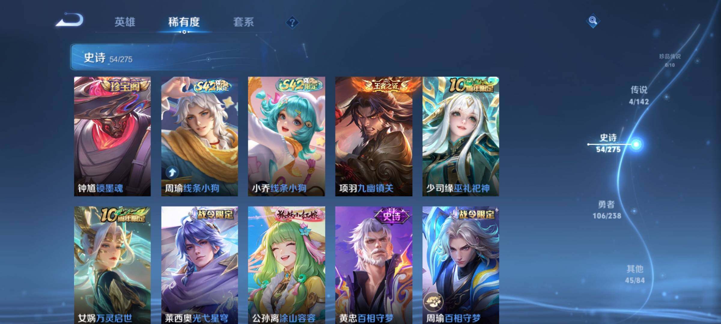 WZEY4270080王者荣耀账号详情图16 WZEY4270080王者荣耀账号详情图16