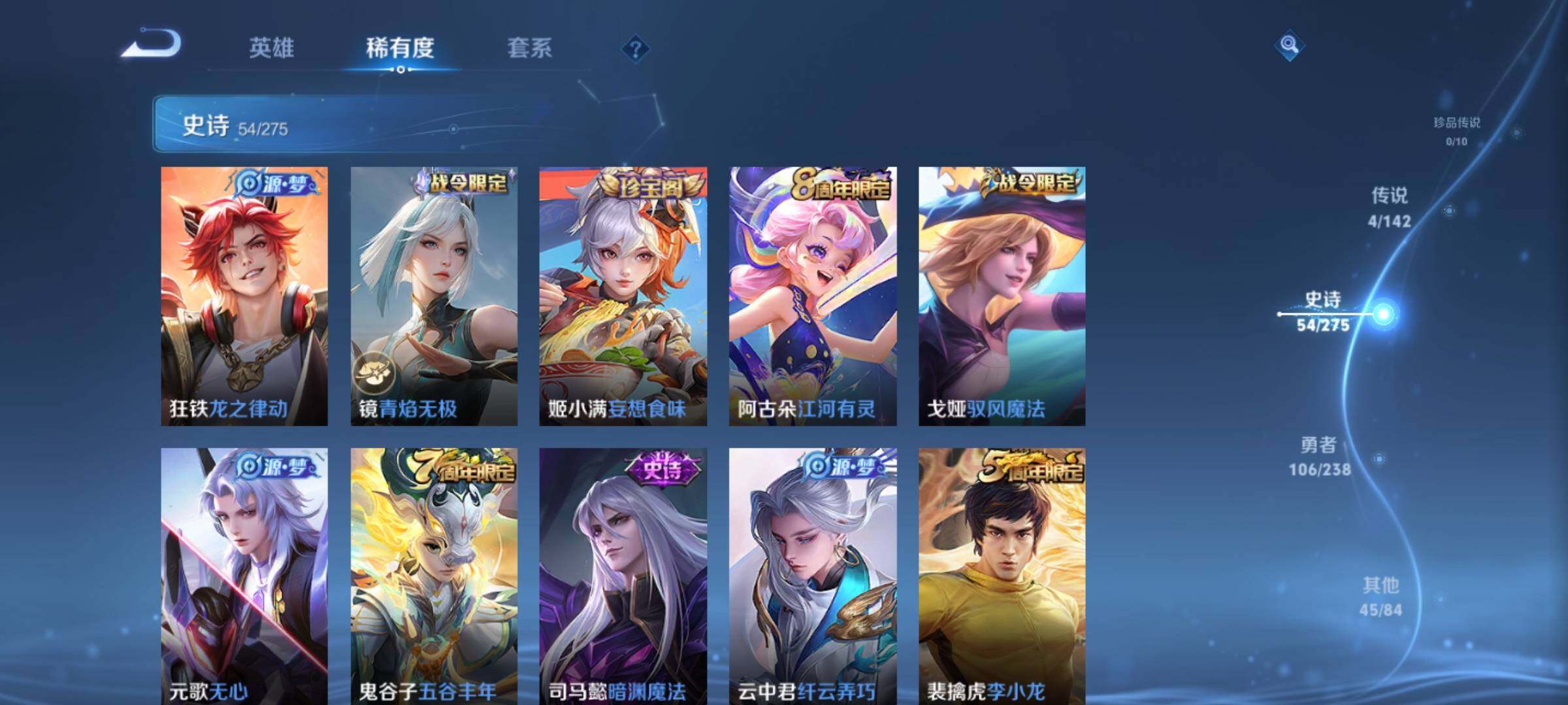 WZEY4270080王者荣耀账号详情图15 WZEY4270080王者荣耀账号详情图15