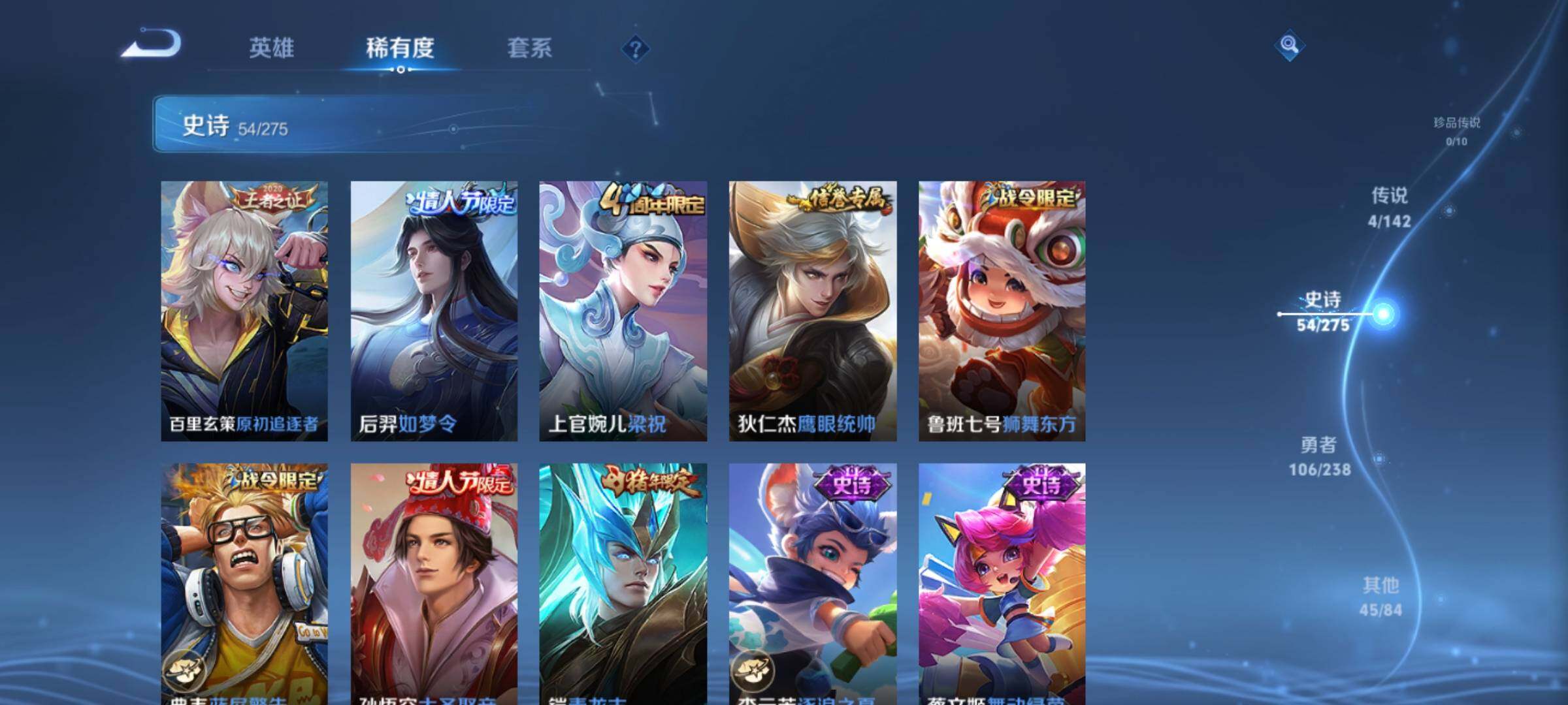 WZEY4270080王者荣耀账号详情图13 WZEY4270080王者荣耀账号详情图13