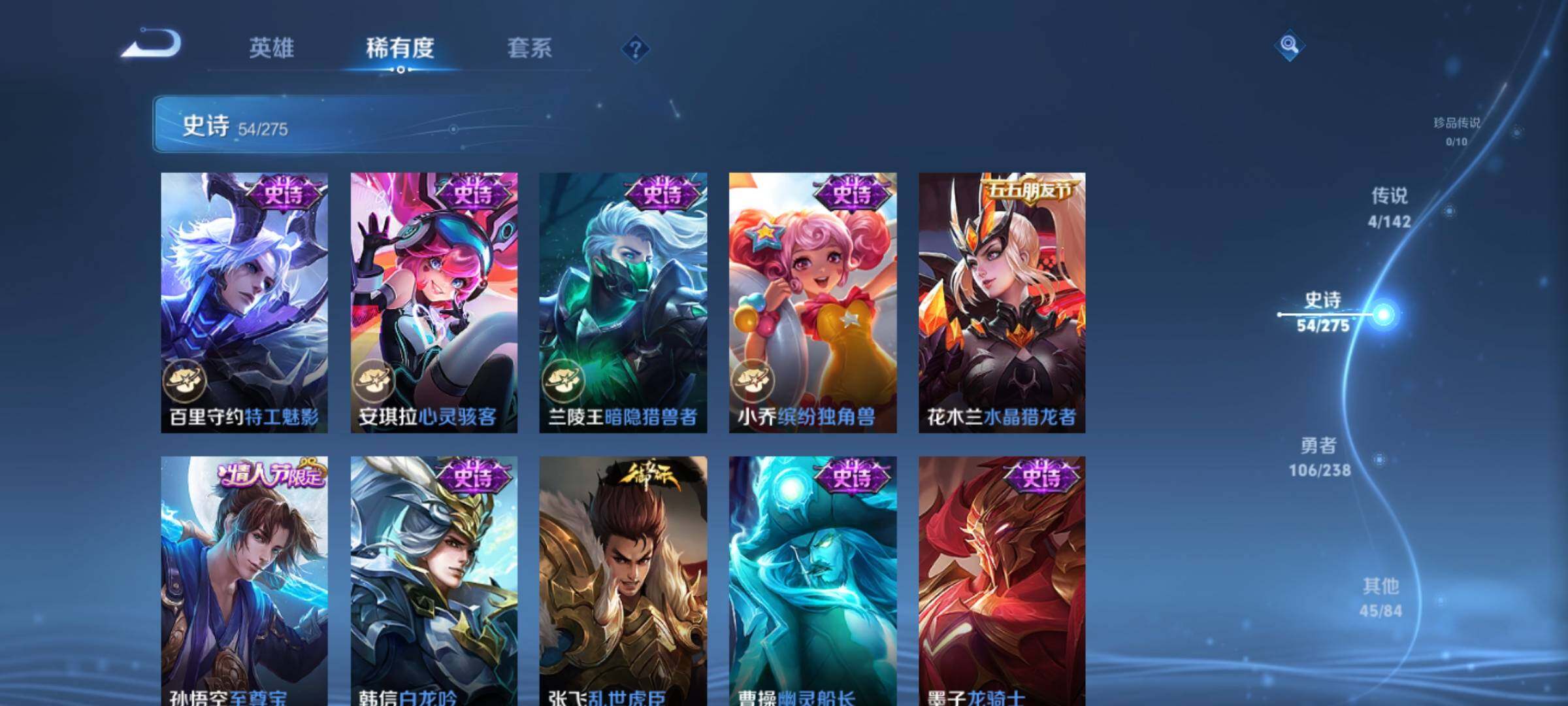 WZEY4270080王者荣耀账号详情图12 WZEY4270080王者荣耀账号详情图12