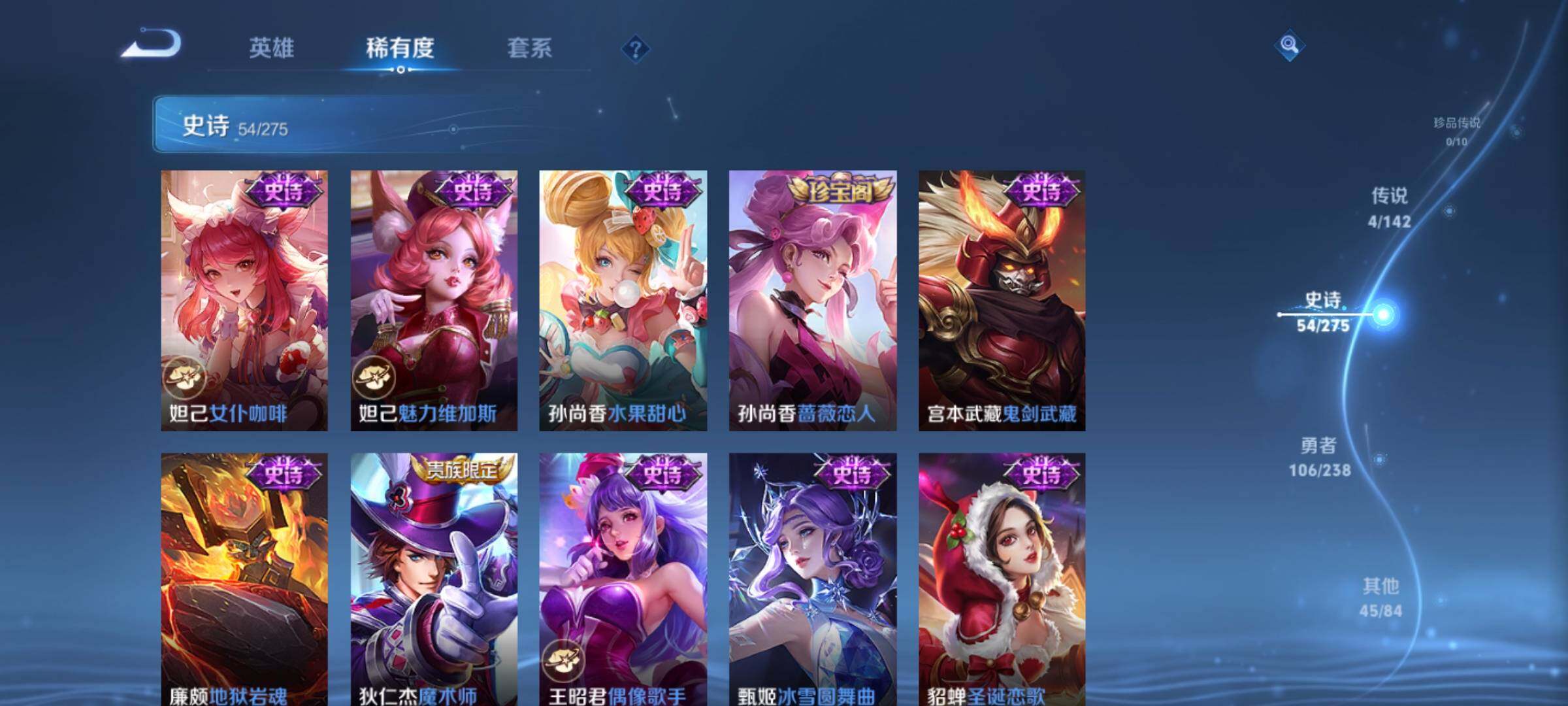 WZEY4270080王者荣耀账号详情图11 WZEY4270080王者荣耀账号详情图11