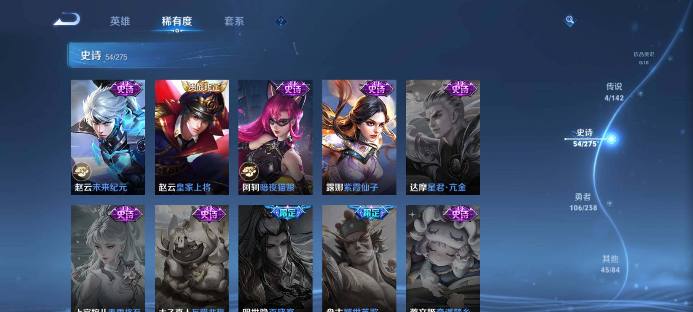 WZEY4270080王者荣耀账号详情图14 WZEY4270080王者荣耀账号详情图14