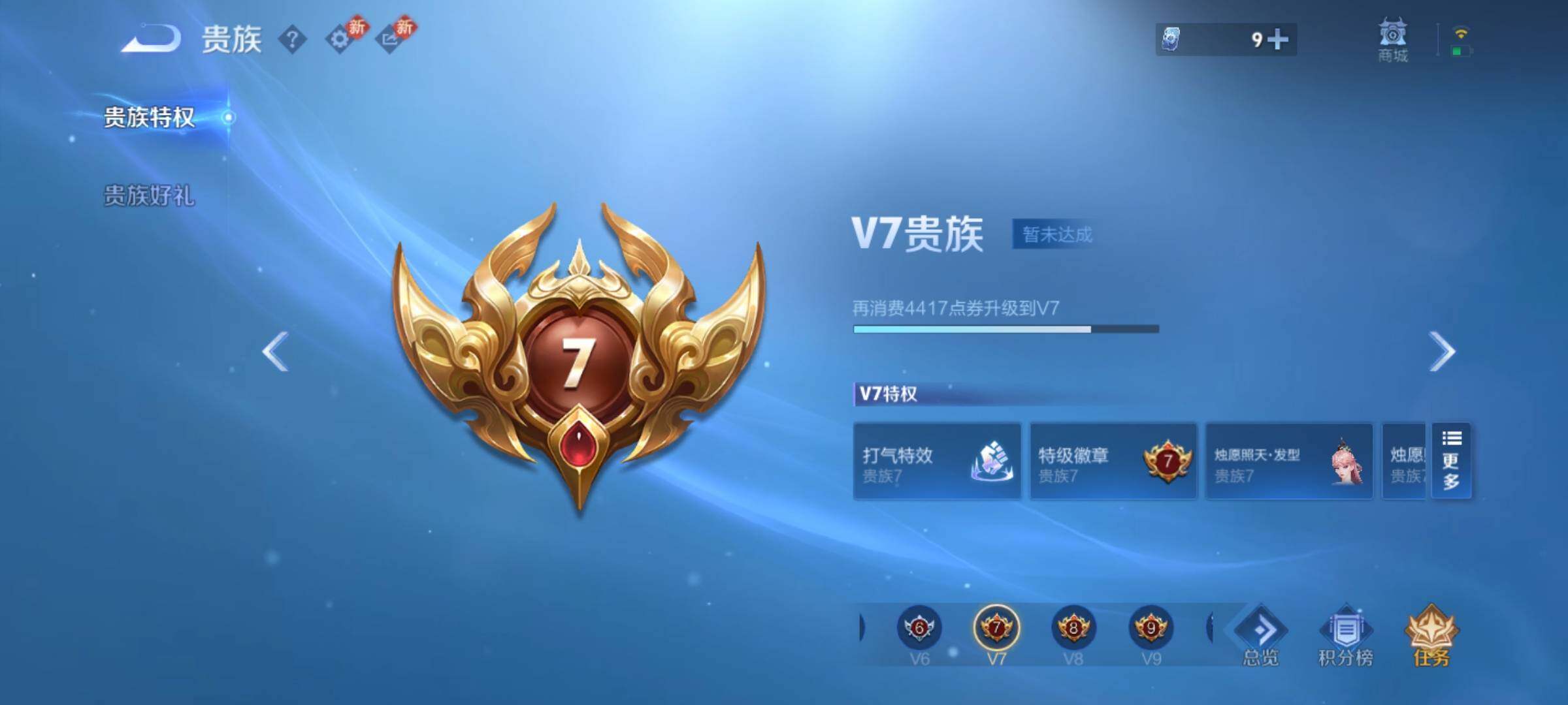 WZEY4270080王者荣耀账号详情图9 WZEY4270080王者荣耀账号详情图9