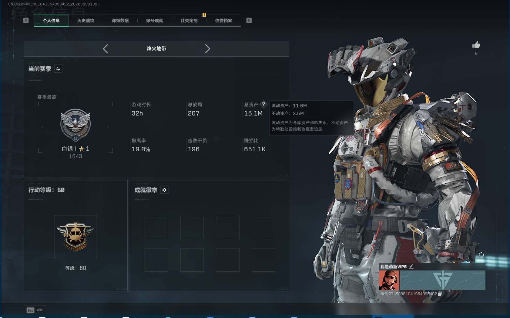 SJZEY484683三角洲行动账号详情图4 SJZEY484683三角洲行动账号详情图4