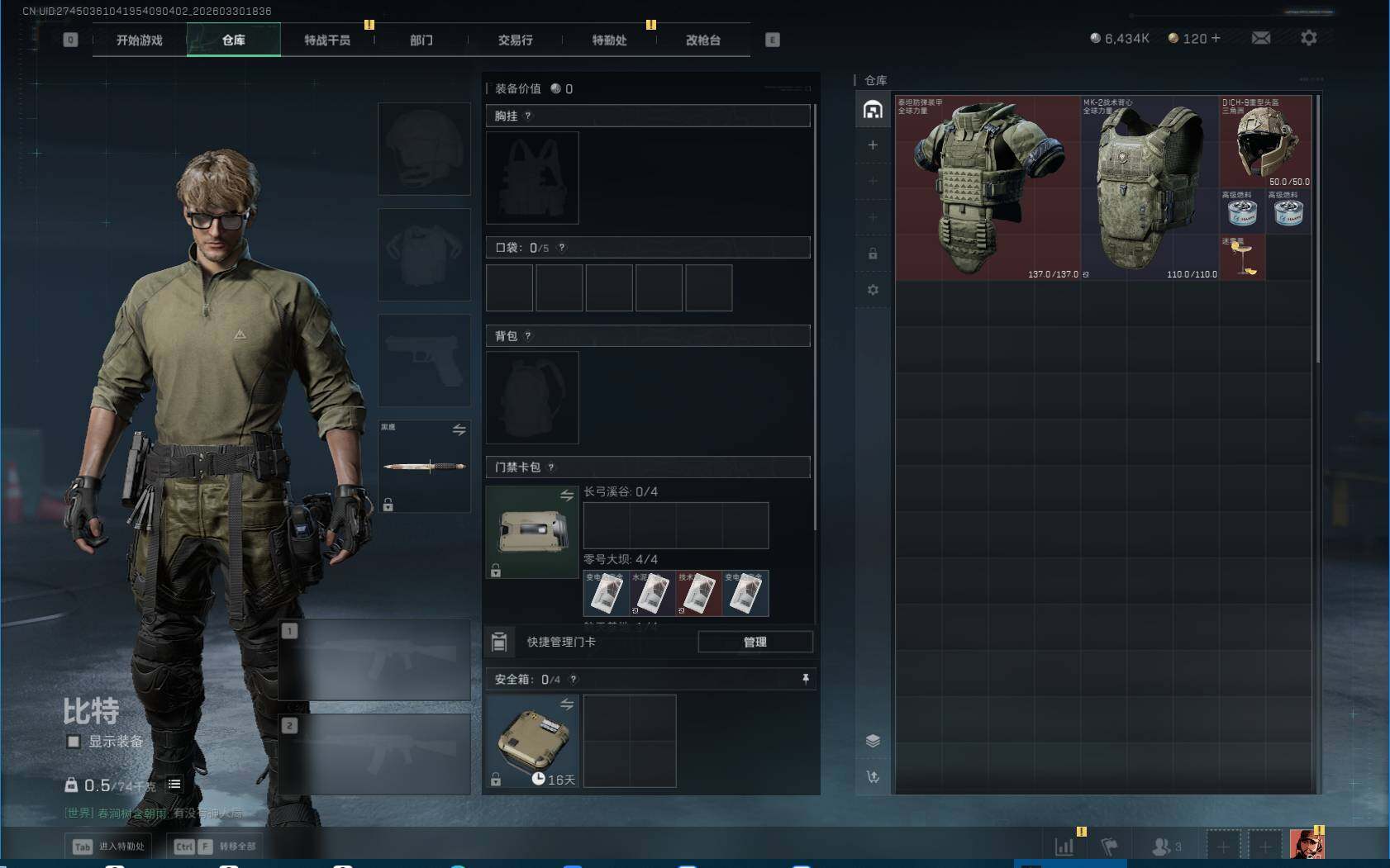 SJZEY484683三角洲行动账号详情图5 SJZEY484683三角洲行动账号详情图5