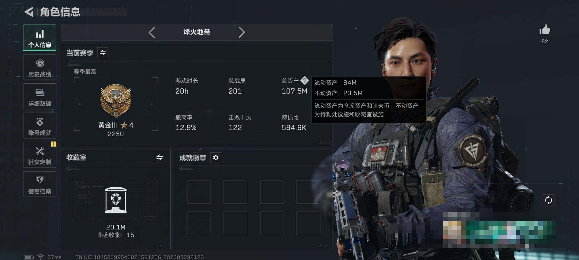 SJZQM484607三角洲行动账号详情图5 SJZQM484607三角洲行动账号详情图5