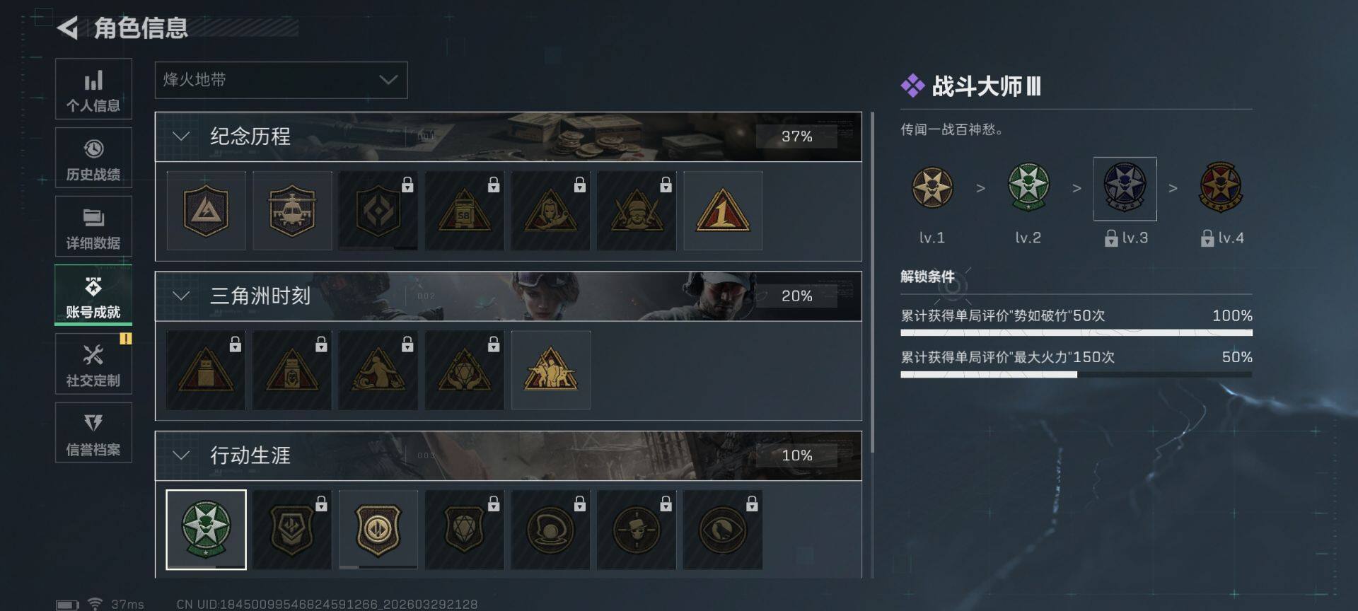 SJZQM484607三角洲行动账号详情图25 SJZQM484607三角洲行动账号详情图25