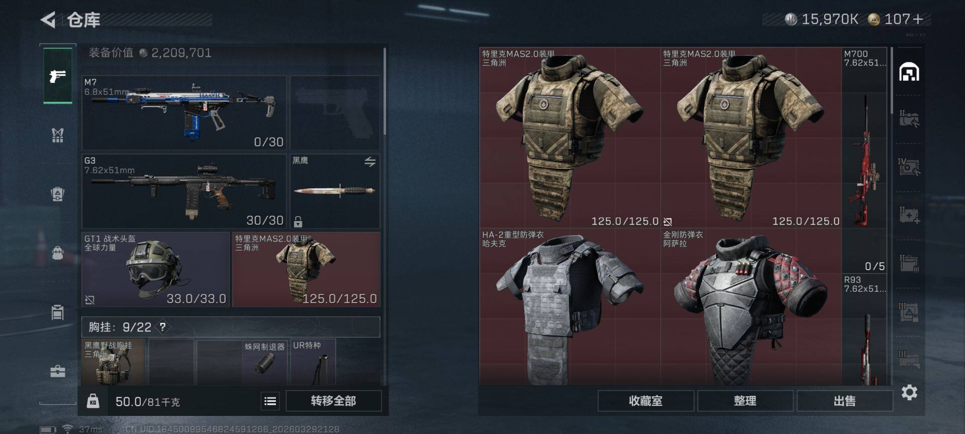 SJZQM484607三角洲行动账号详情图10 SJZQM484607三角洲行动账号详情图10