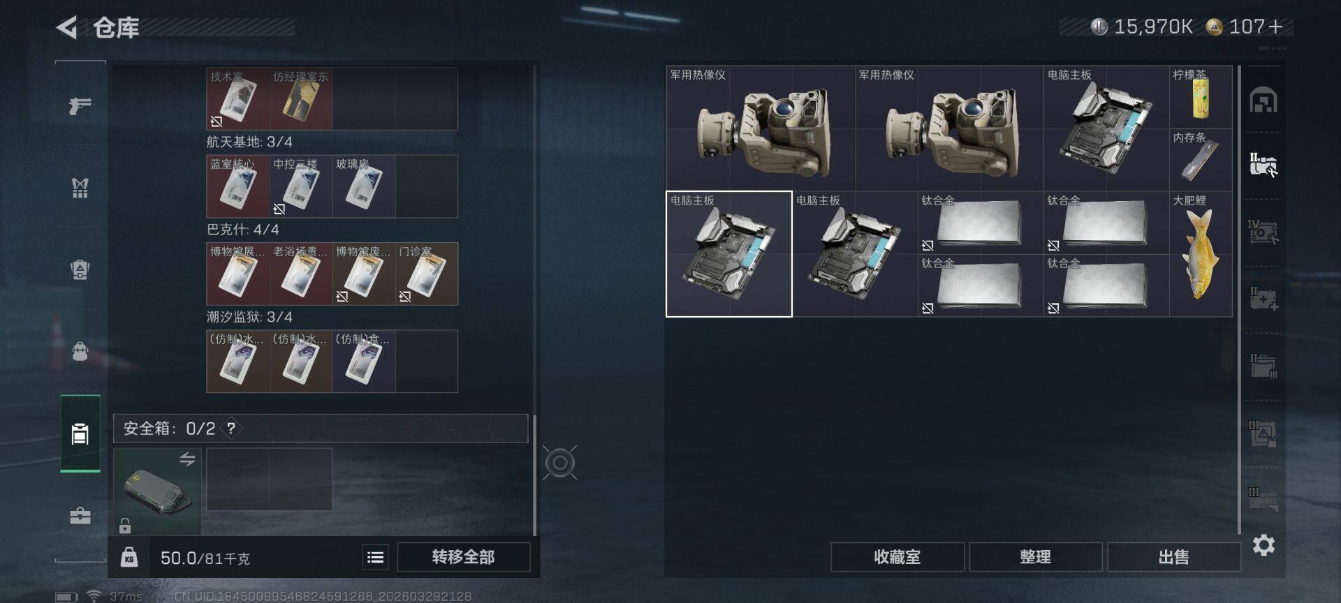 SJZQM484607三角洲行动账号详情图11 SJZQM484607三角洲行动账号详情图11