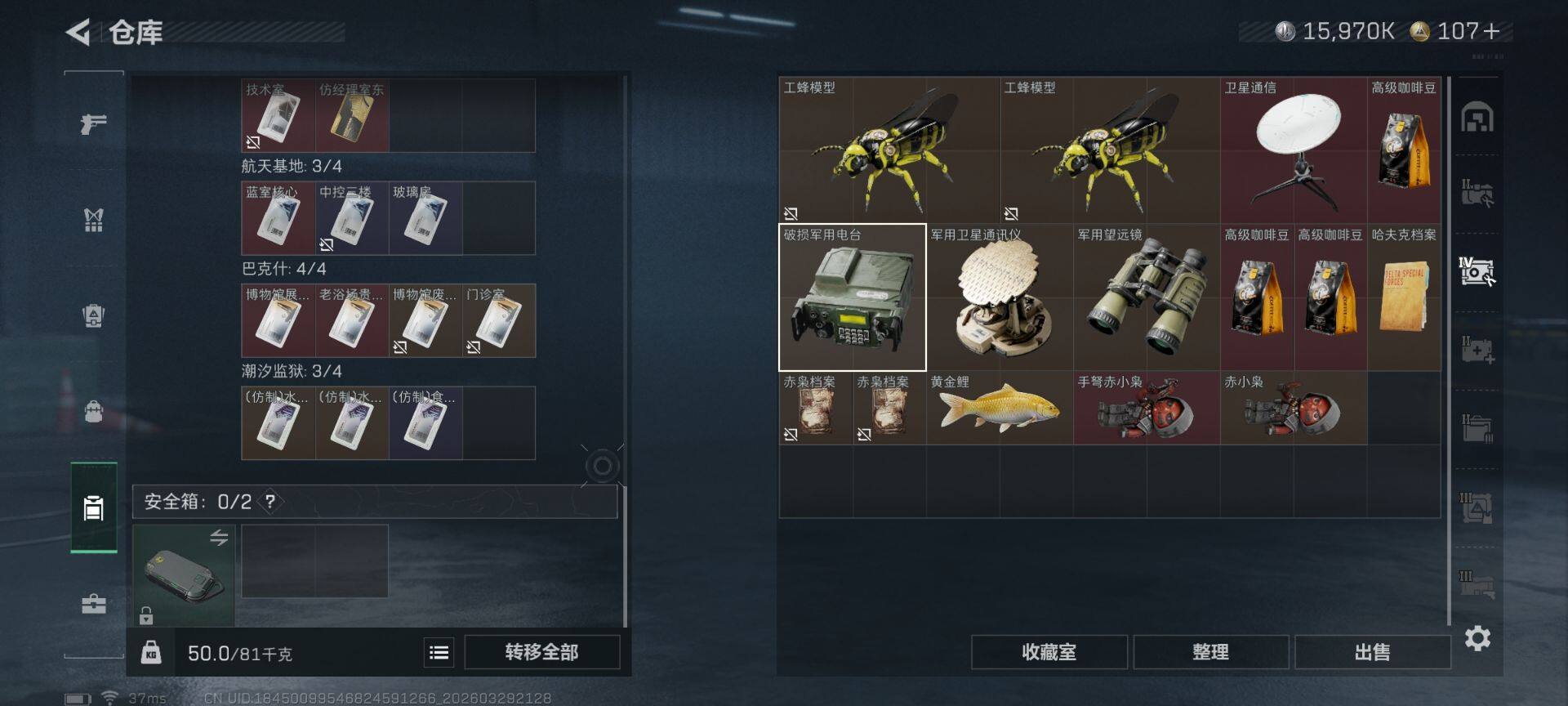 SJZQM484607三角洲行动账号详情图12 SJZQM484607三角洲行动账号详情图12