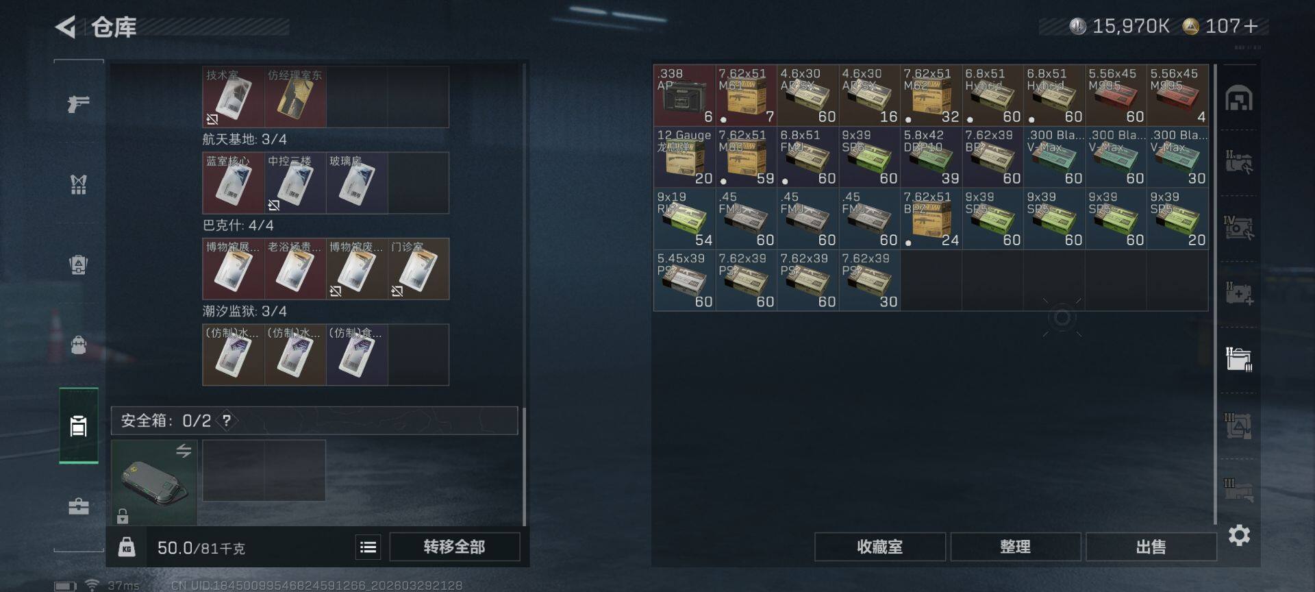 SJZQM484607三角洲行动账号详情图13 SJZQM484607三角洲行动账号详情图13