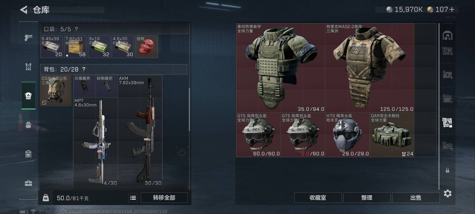 SJZQM484607三角洲行动账号详情图14 SJZQM484607三角洲行动账号详情图14