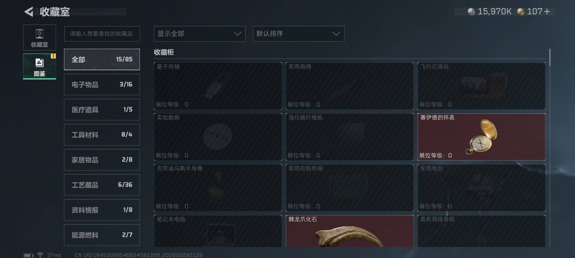 SJZQM484607三角洲行动账号详情图18 SJZQM484607三角洲行动账号详情图18