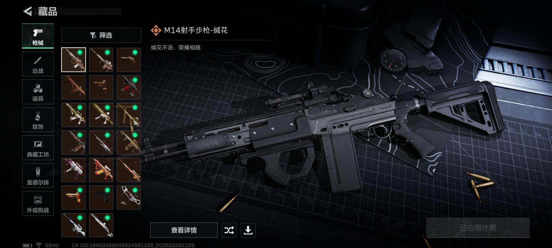 SJZQM484607三角洲行动账号详情图20 SJZQM484607三角洲行动账号详情图20