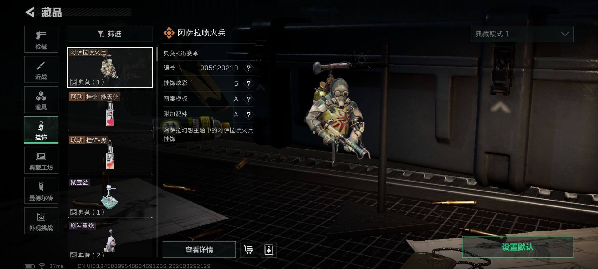 SJZQM484607三角洲行动账号详情图24 SJZQM484607三角洲行动账号详情图24