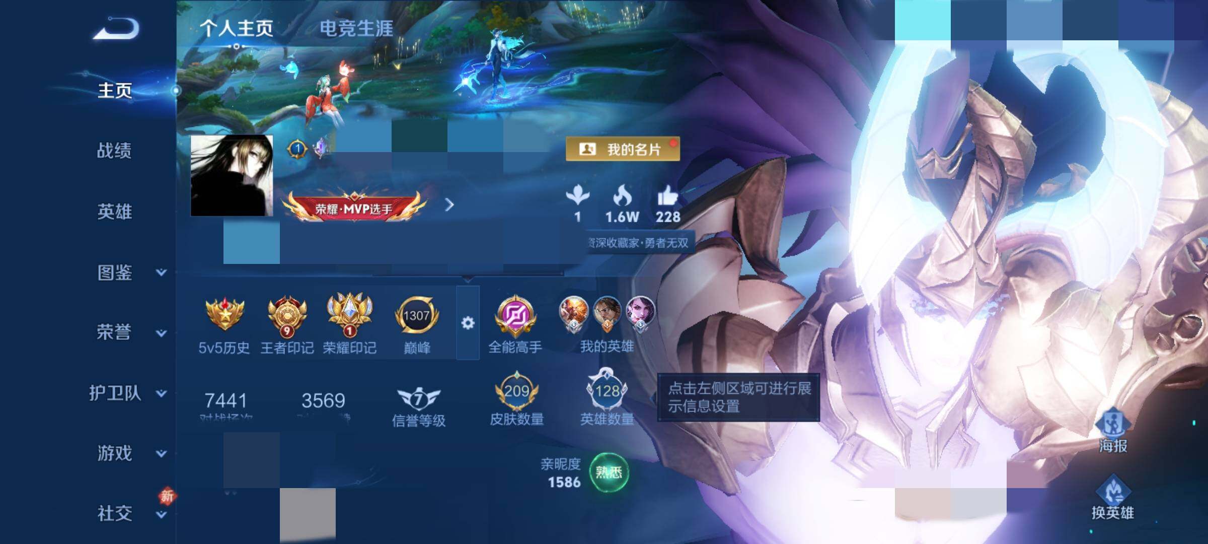 WZEY4270080王者荣耀账号详情图7 WZEY4270080王者荣耀账号详情图7