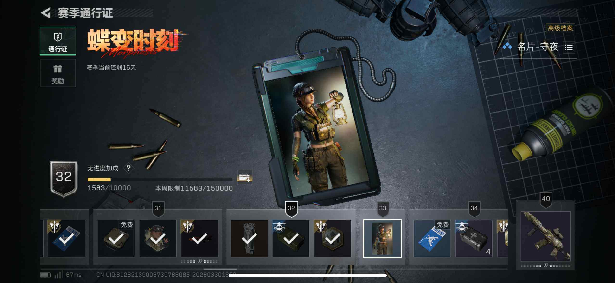 SJZQM484729三角洲行动账号详情图11 SJZQM484729三角洲行动账号详情图11