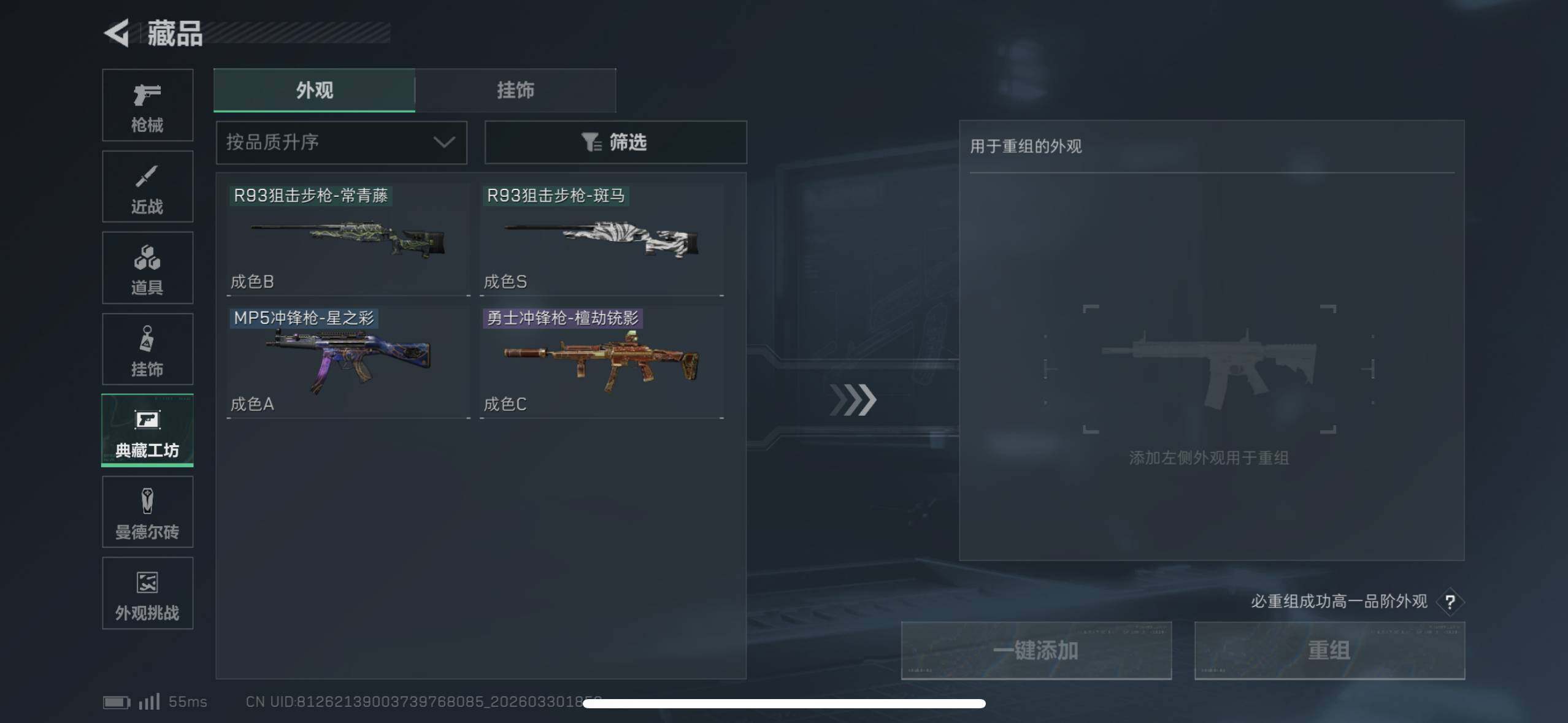 SJZQM484729三角洲行动账号详情图14 SJZQM484729三角洲行动账号详情图14