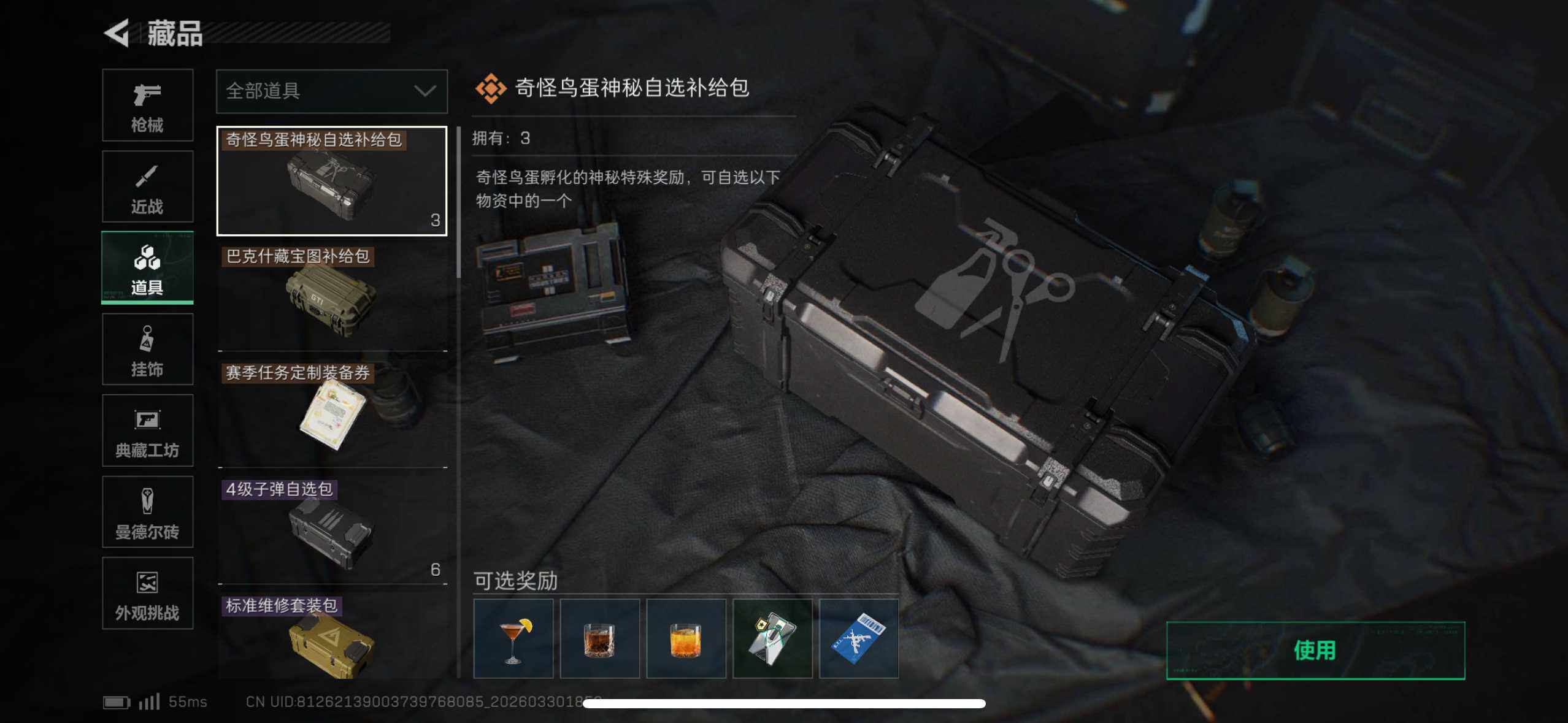 SJZQM484729三角洲行动账号详情图15 SJZQM484729三角洲行动账号详情图15