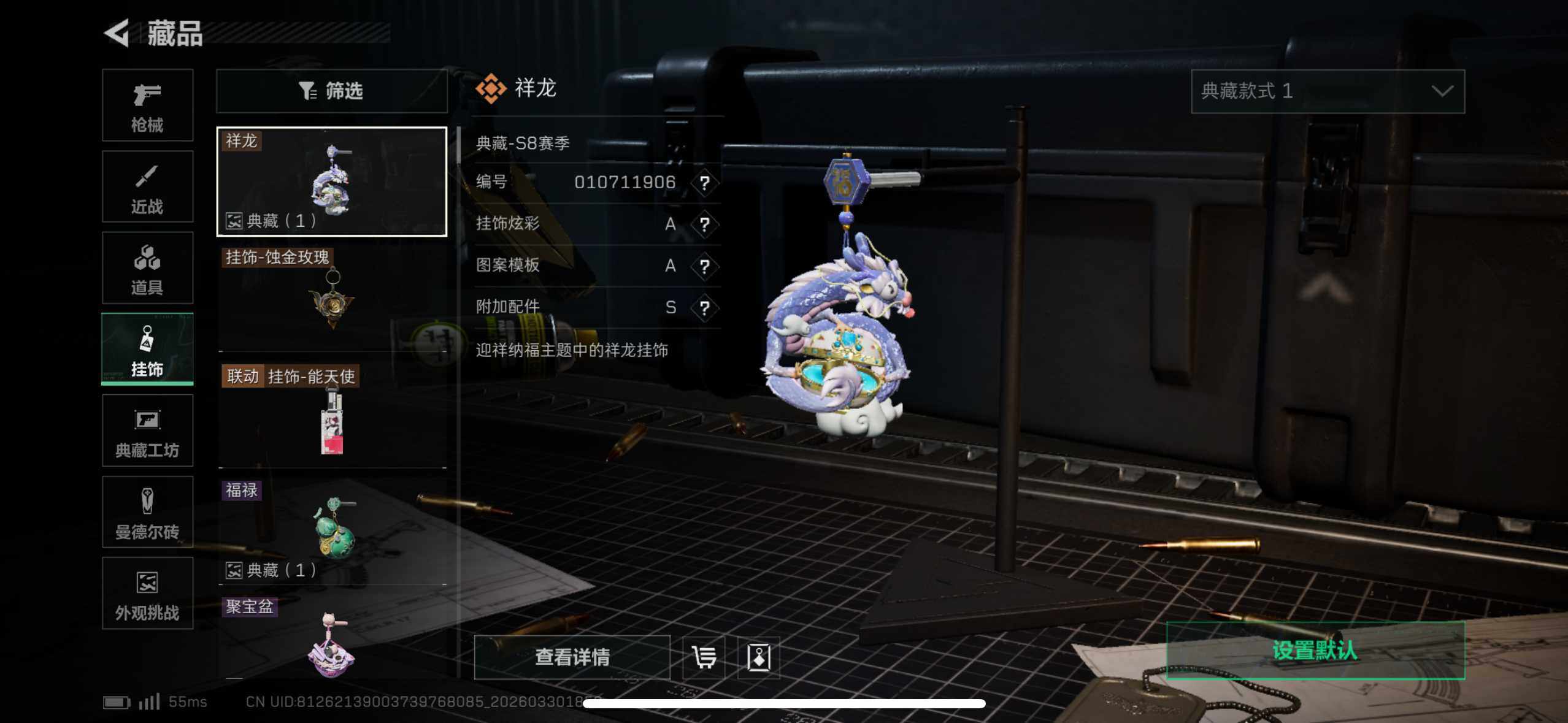 SJZQM484729三角洲行动账号详情图16 SJZQM484729三角洲行动账号详情图16