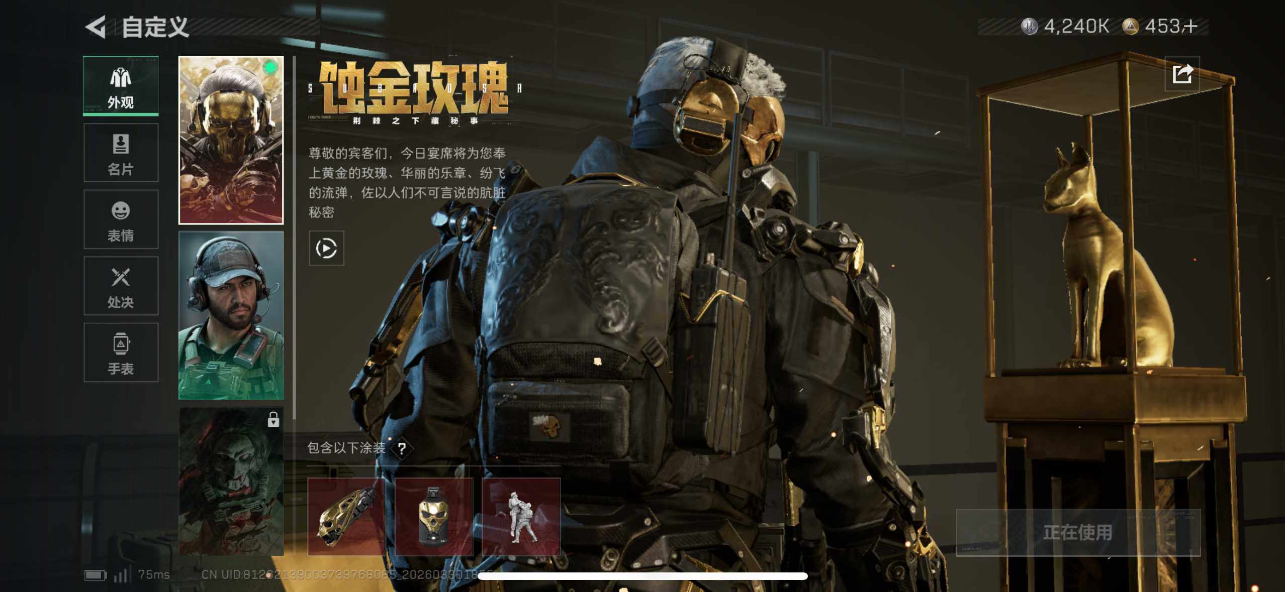 SJZQM484729三角洲行动账号详情图6 SJZQM484729三角洲行动账号详情图6