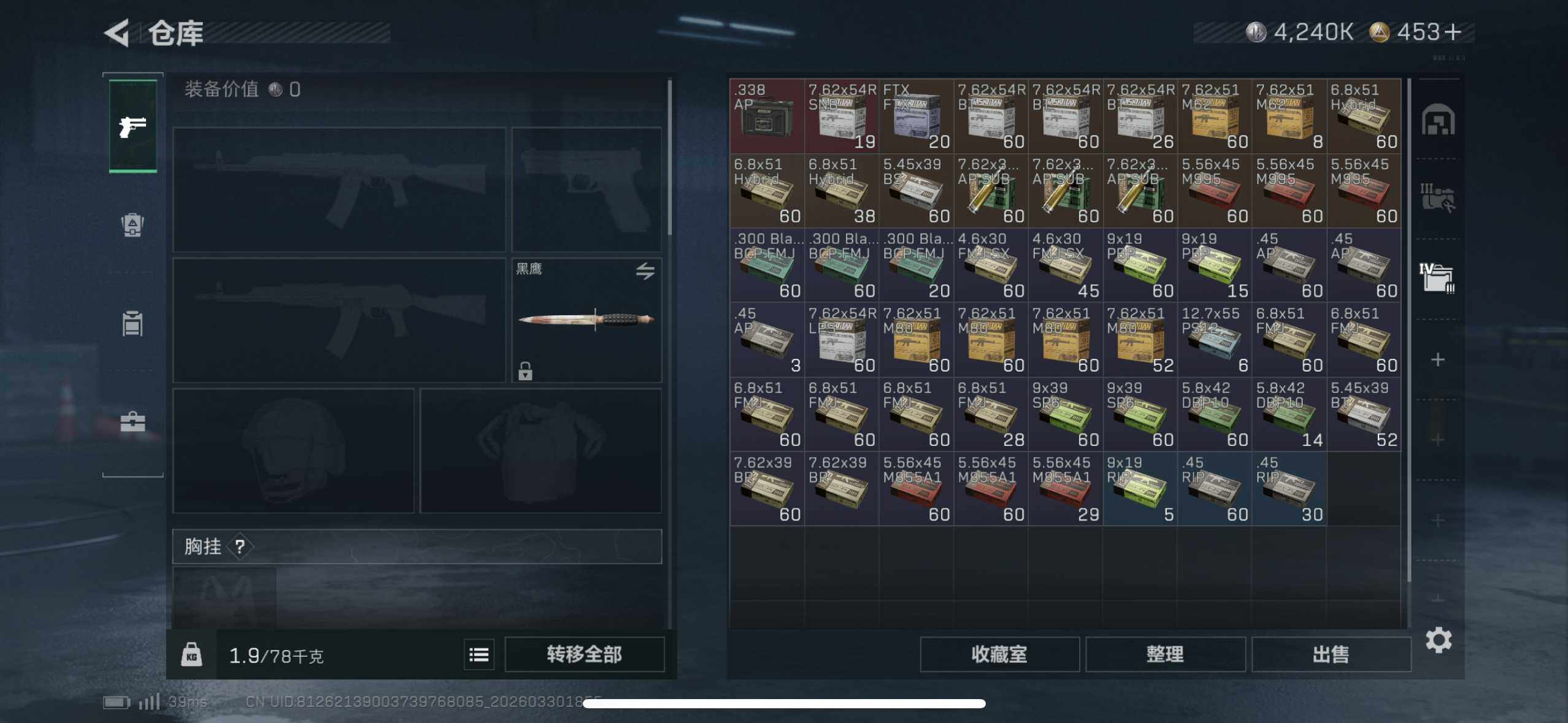 SJZQM484729三角洲行动账号详情图20 SJZQM484729三角洲行动账号详情图20