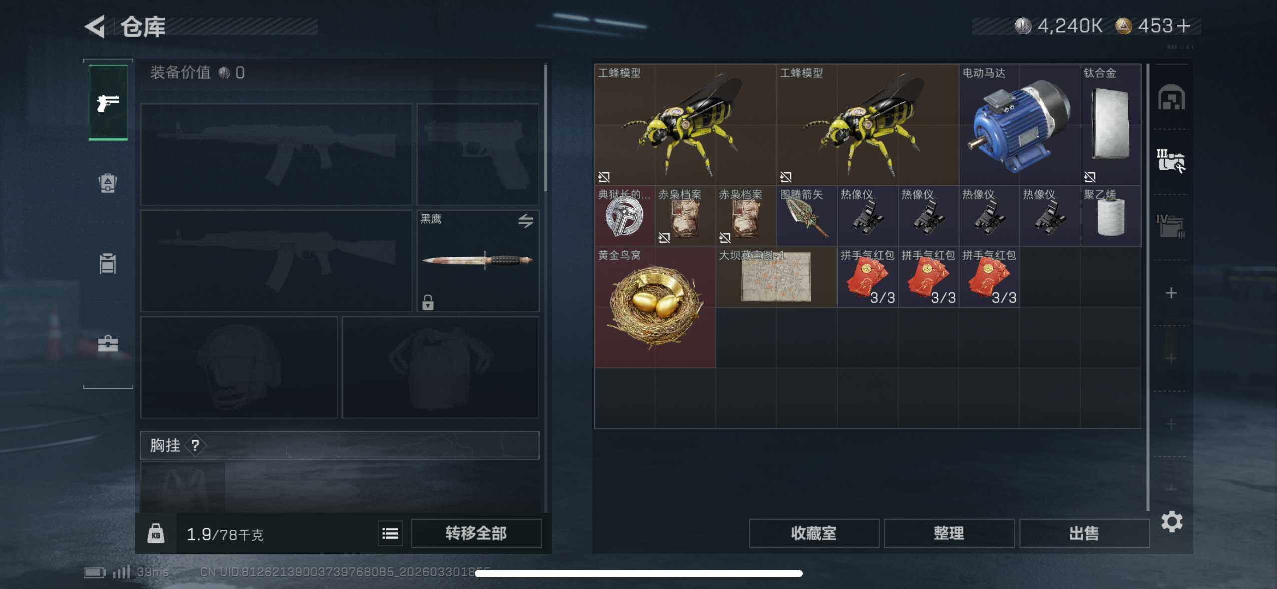 SJZQM484729三角洲行动账号详情图21 SJZQM484729三角洲行动账号详情图21