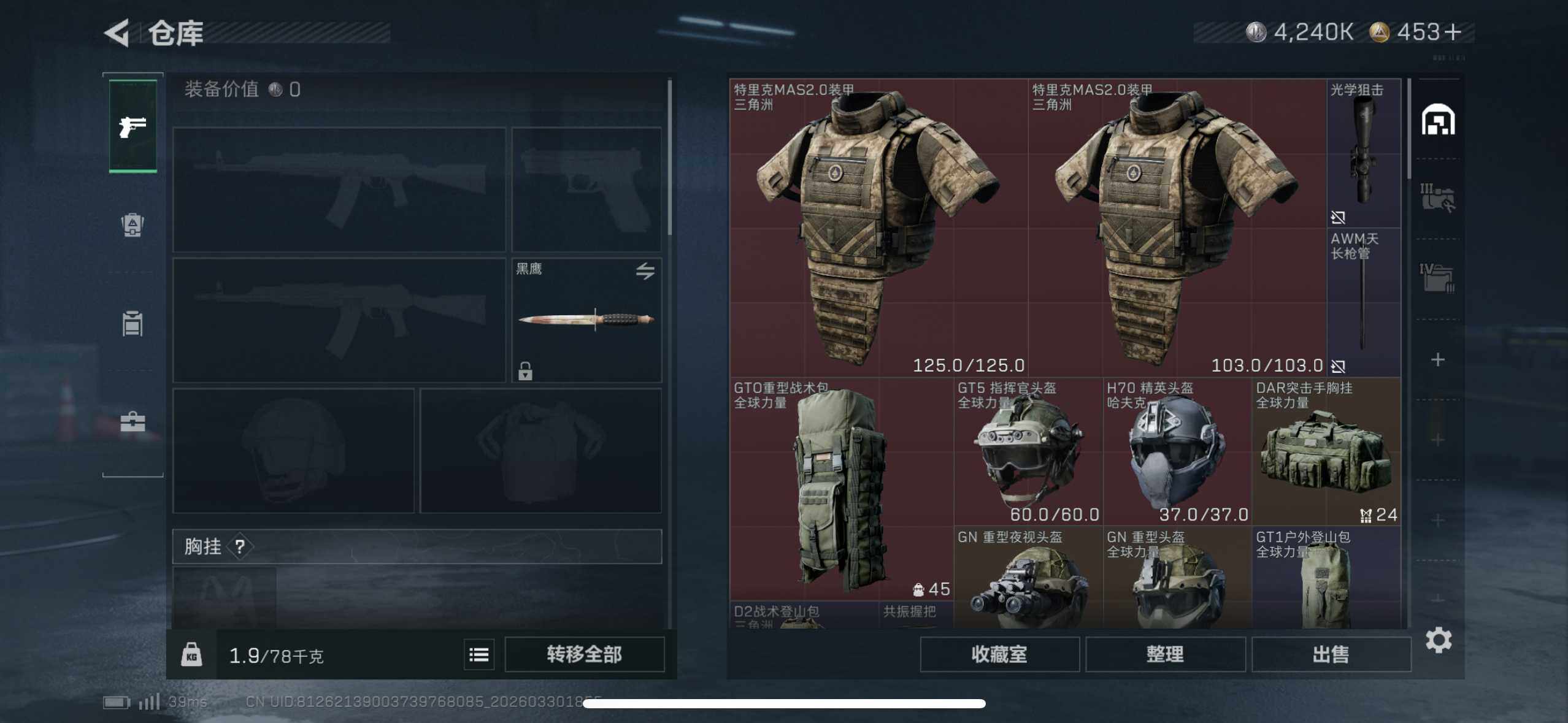 SJZQM484729三角洲行动账号详情图22 SJZQM484729三角洲行动账号详情图22