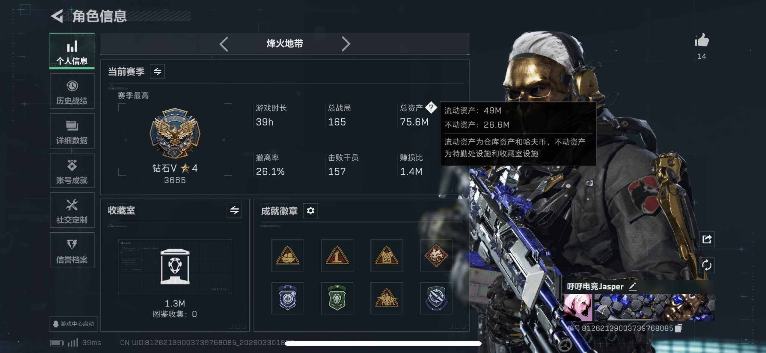 SJZQM484729三角洲行动账号详情图5 SJZQM484729三角洲行动账号详情图5