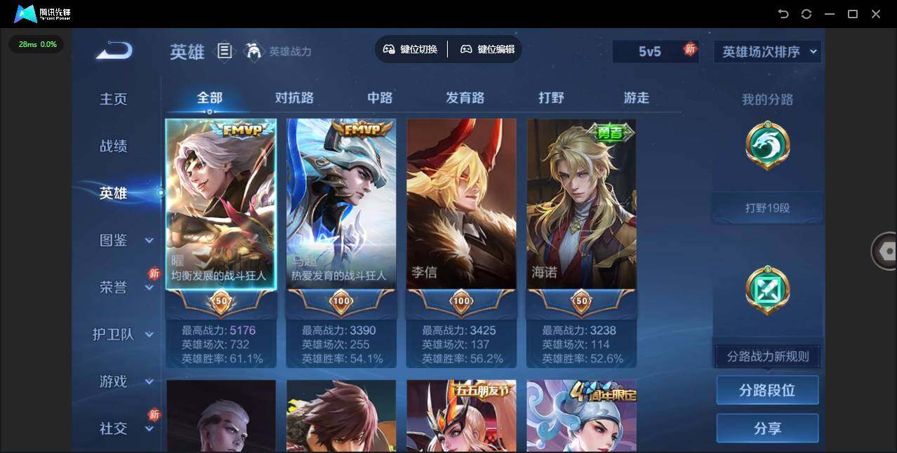 WZLX4272157王者荣耀账号详情图4 WZLX4272157王者荣耀账号详情图4