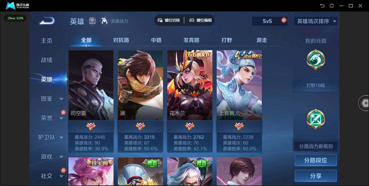 WZLX4272157王者荣耀账号详情图5 WZLX4272157王者荣耀账号详情图5