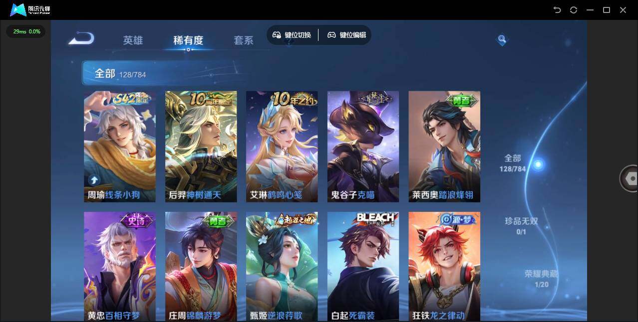 WZLX4272157王者荣耀账号详情图6 WZLX4272157王者荣耀账号详情图6