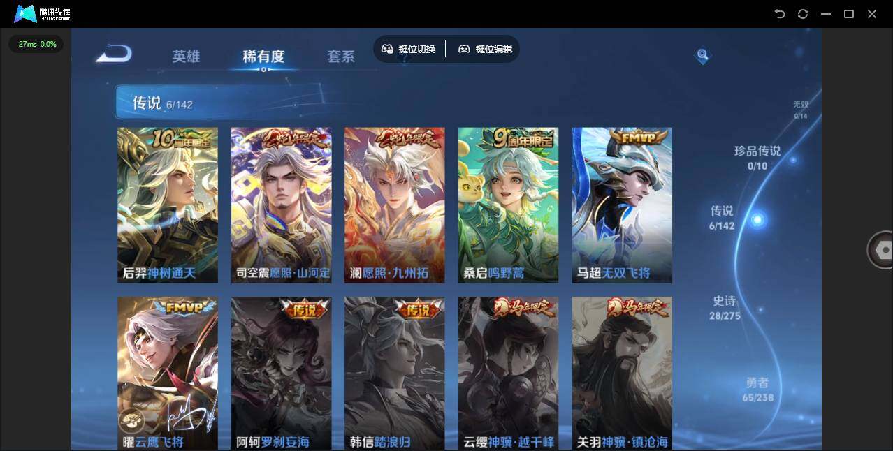 WZLX4272157王者荣耀账号详情图8 WZLX4272157王者荣耀账号详情图8