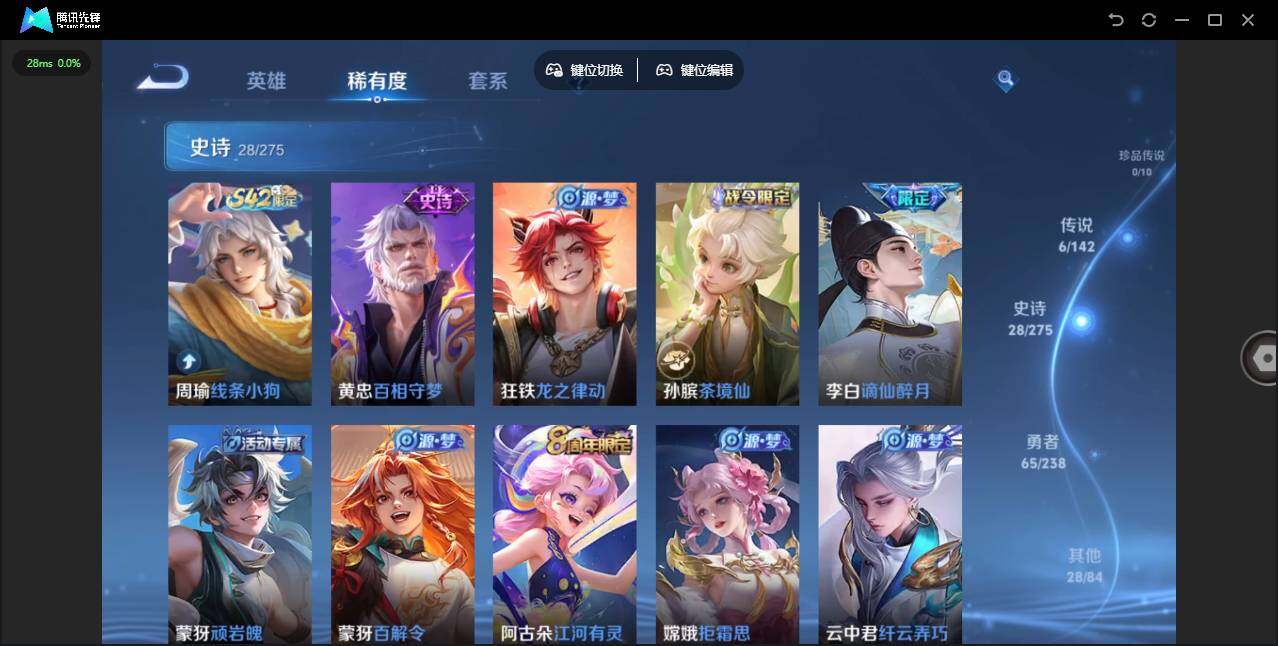 WZLX4272157王者荣耀账号详情图9 WZLX4272157王者荣耀账号详情图9